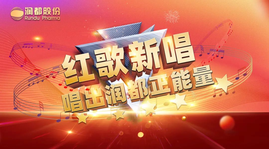 快來看，這場紅歌比賽 “聲”入人心！