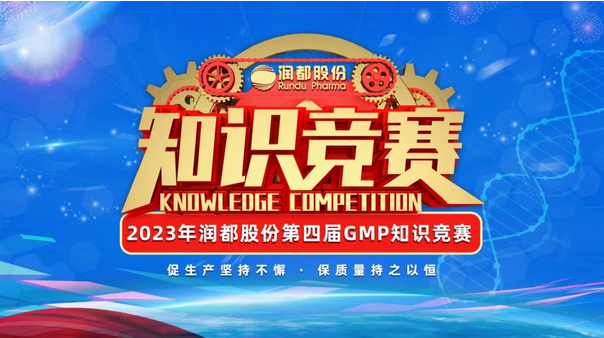 第四屆質(zhì)量月活動 | 促生產(chǎn)堅持不懈，保質(zhì)量持之以恒